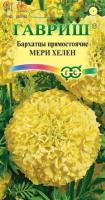 Бархатцы Мери Хелен прямостоячие 0,3г Бархатцы Мери Хелен прямостоячие 0,3г