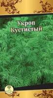 Укроп Кустистый 2г 