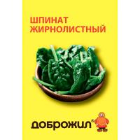 Шпинат Жирнолистный 3г