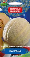 Поиск Восточный деликатес Дыня Награда 5шт 