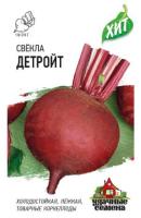 Свекла Детройт 2 г