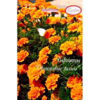 Бархатцы Оранжевые волны 20*0,3 Бархатцы Оранжевые волны 20*0,3