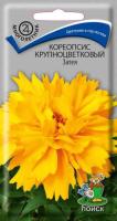 Кореопсис крупноцветковый Затея 0,05г Кореопсис крупноцветковый Затея 0,05г