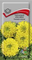Гайлардия Лоллипап золотая 0,1г Гайлардия Лоллипап золотая 0,1г