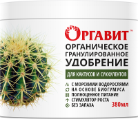 Оргавит для Кактусов и суккулентов 380мл Оргавит для Кактусов и суккулентов 380мл