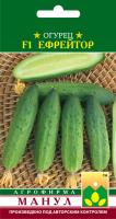 Манул Огурец Ефрейтор F1 10 шт