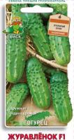 Огурец Журавленок F1 12шт