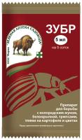 Зубр 5мл Зубр 5мл