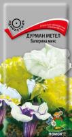 Дурман метел Балерина микс 3шт  Дурман метел Балерина микс 3шт