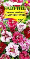 Гвоздика китайская Махровое чудо смесь 0,05г