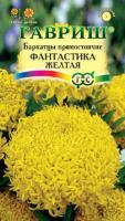 Бархатцы Фантастика желтая прямостоячие 0,1г  Бархатцы Фантастика желтая прямостоячие 0,1г