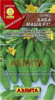 Огурец Баба Маша  F1 