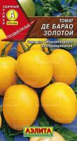 Томат Де барао золотой 20шт