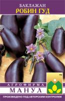 Баклажан Робин Гуд 0,1 г