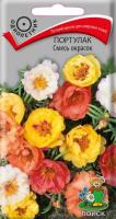 Портулак Смесь окрасок 0,1г Портулак Смесь окрасок 0,1г
