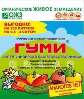 Гуми-30 универсальный суперрастворимый 100гр  Гуми-30 универсальный суперрастворимый 100гр