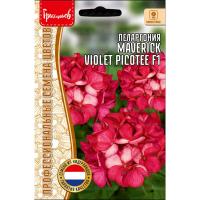 Редкие растения Пеларгония Маверик Violet Picotee F1 3 шт 