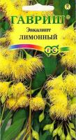 Эвкалипт лимонный Флагман 0,05г  Эвкалипт лимонный Флагман 0,05г