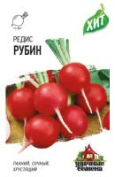 Редис Рубин 2г