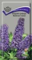 Буддлея Давида фиолетово-голубая 0,01г Буддлея Давида фиолетово-голубая 0,01г