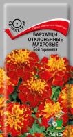 Бархатцы Бой гармония 0,4г Бархатцы Бой гармония 0,4г