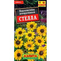 Подсолнечник декоративный Стелла 0,1г
