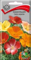 Эшшольция Смесь окрасок 0,1г Эшшольция Смесь окрасок 0,1г
