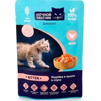 Кошки Ночной охотник индейка/лосось кусочки в соусе д/котят 85г/26шт ЧЗ