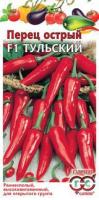 Перец острый Тульский 0,1г
