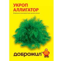 Укроп Аллигатор 2г