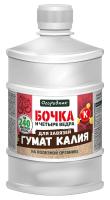 Бочка и четыре ведра Гумат Калия 600мл Огородник Бочка и четыре ведра Гумат Калия 600мл Огородник