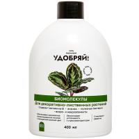 Удобряй! 400мл Биомолекулы для декоративно-лиственных Удобряй! 400мл Биомолекулы для декоративно-лиственных