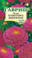 Астра Пампушка вишневая 0,3 г, помпонная Астра Пампушка вишневая 0,3 г, помпонная