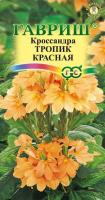 Кроссандра Тропик красная 3 шт Кроссандра Тропик красная 3 шт