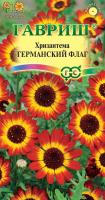 Хризантема Германский флаг 0,5г  Хризантема Германский флаг 0,5г