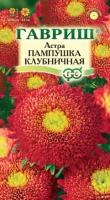 Астра Пампушка клубничная 0,3 г, помпонная Астра Пампушка клубничная 0,3 г, помпонная