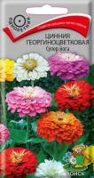 Цинния георгиноцветковая Супер йога 0,4г Цинния георгиноцветковая Супер йога 0,4г