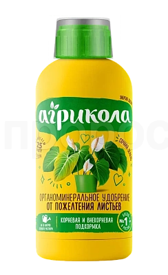 Агрикола Аква от пожелтения листьев 250мл Агрикола Аква от пожелтения листьев 250мл