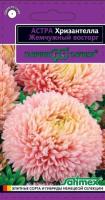 Астра Хризантелла Жемчужный восторг 0,05 г