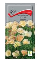 Эшшольция Феерия Кремовая 0,1гр. 