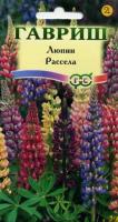 Люпин Рассела смесь 0,5г  Люпин Рассела смесь 0,5г