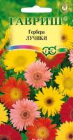 Гербера Лучики 0,05г Гербера Лучики 0,05г