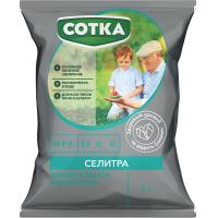 Селитра (NPK 27-0-0) Сотка 1кг Селитра (NPK 27-0-0) Сотка 1кг