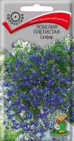 Лобелия Сапфир 0,1г