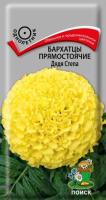 Бархатцы Дядя Степа 0,4г Бархатцы Дядя Степа 0,4г