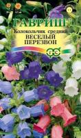 Колокольчик Веселый перезвон средний 0,05 г 