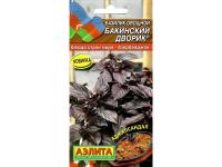 Базилик Бакинский дворик 0,2г
