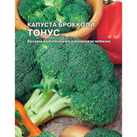 Капуста брокколи Тонус 3г 