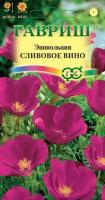 Эшшольция Сливовое вино 0,2 г  Эшшольция Сливовое вино 0,2 г