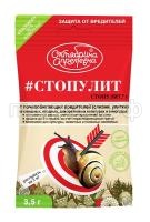 стопулит 3,5g стопулит 3,5g